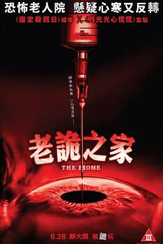 甜蜜养老院